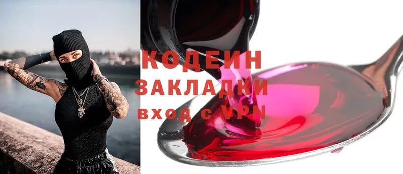 Кодеиновый сироп Lean Purple Drank  Бавлы 